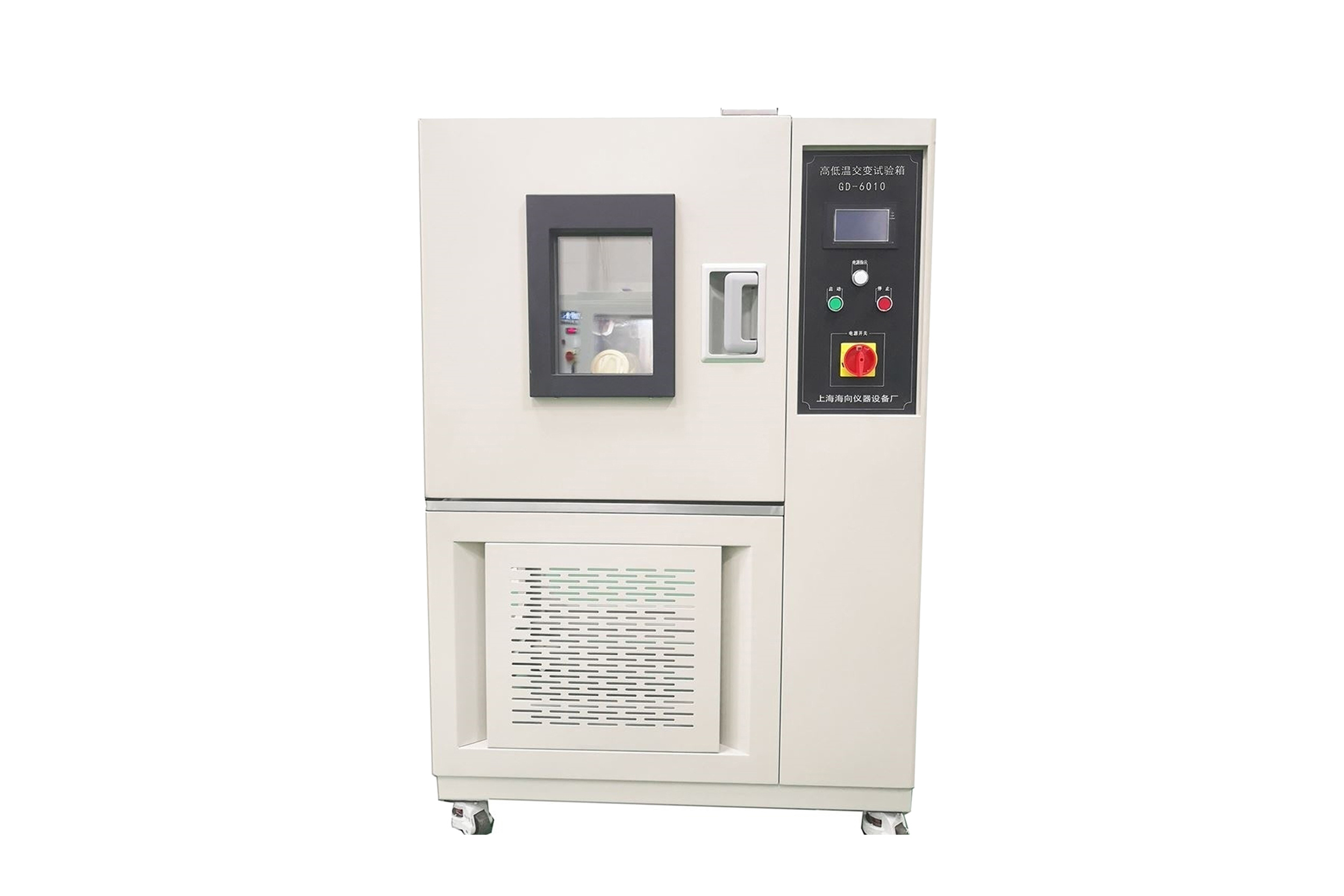 高低温试验箱
