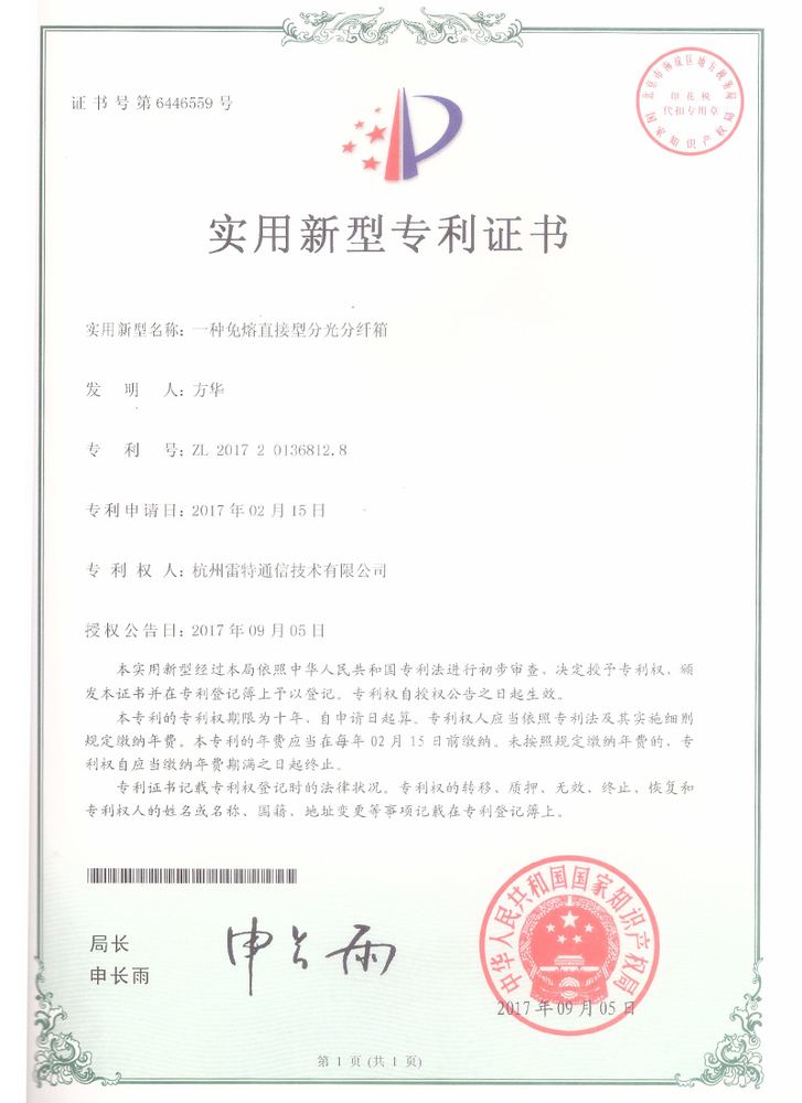 ZL201720136812.8