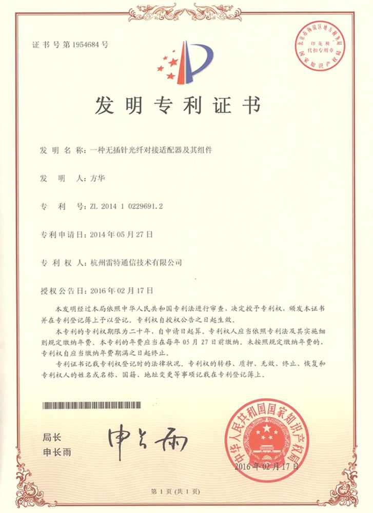 ZL201410229691.2
